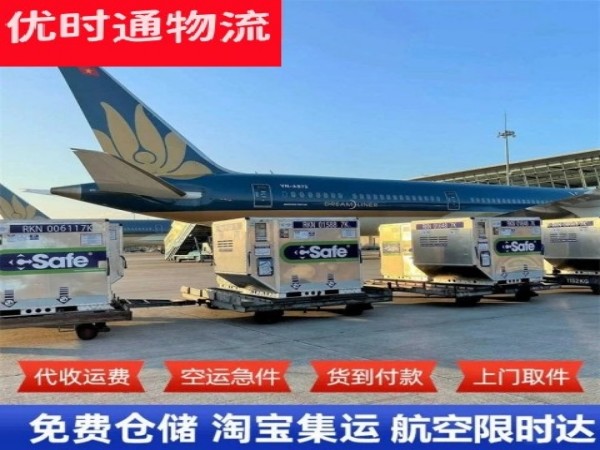 良庆到葡萄牙空运加急专线